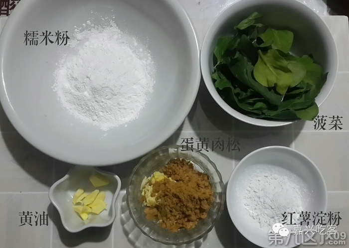 网红肉松青团的做法,咸蛋黄肉松青团推荐