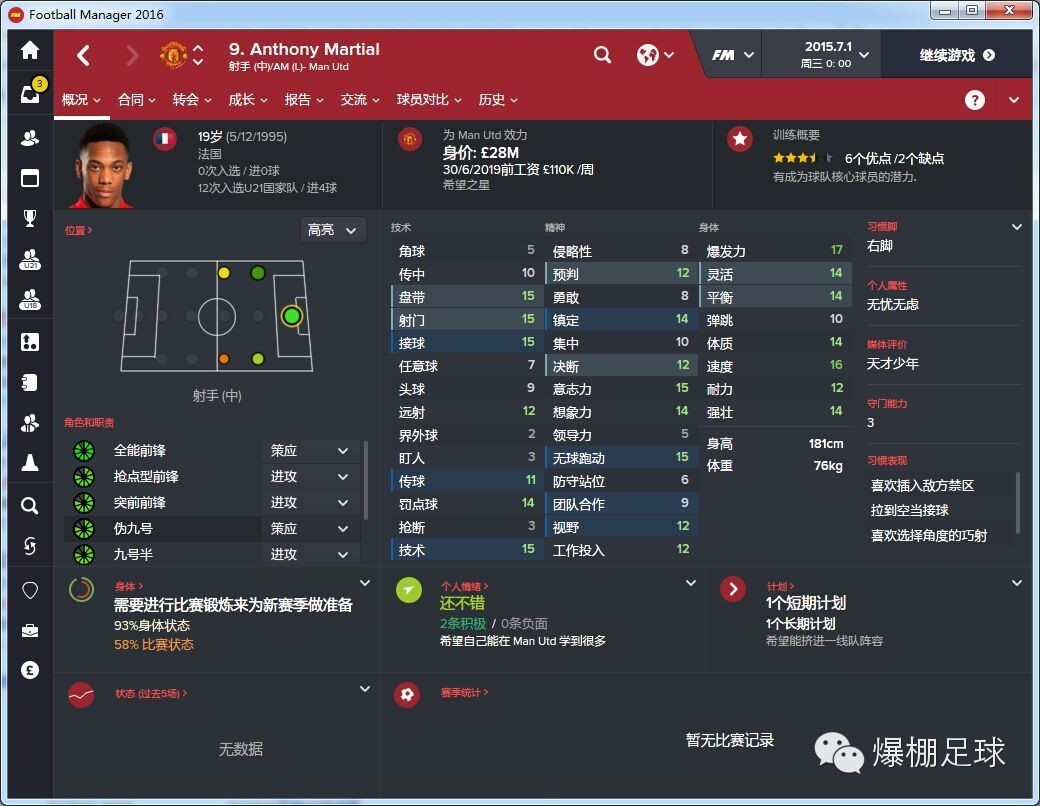 fm2016绾藉崱鏂皵,fm2016