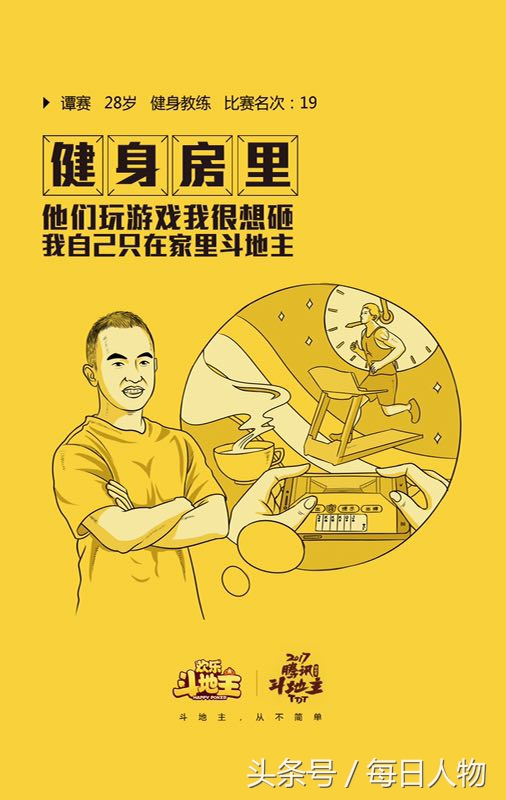 斗地主女选手,25岁大龄女程序员