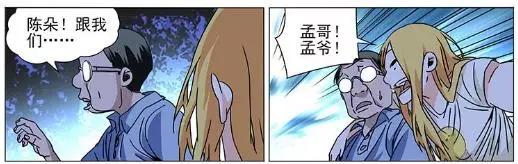 一人之下陈朵人物解析,陈朵一人之下的悲惨结局