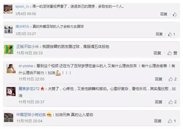 涓浗鐙吙瓒崇悆灏戝勾,涓浗瓒崇悆灏戝勾鐜板満瑙傜湅