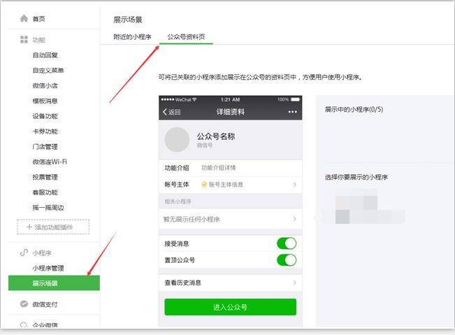 微信小店和小程序的区别,微信小程序开通微信小店是干嘛的