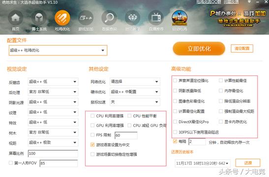 LOL：玩家红利涉嫌侵权？绝地求生超级助手被指抄袭