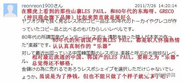 日本吉他品牌,日本三大吉他品牌