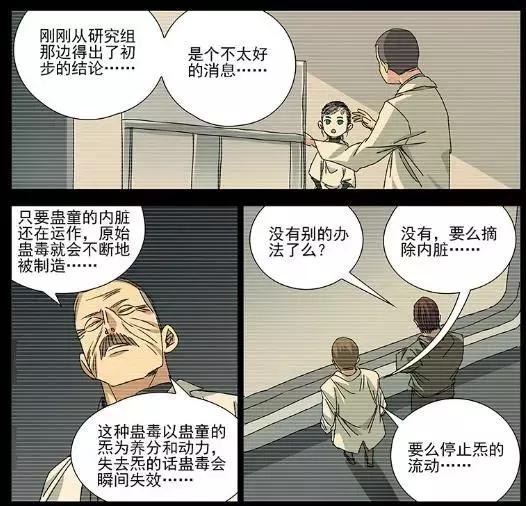 一人之下陈朵人物解析,陈朵一人之下的悲惨结局