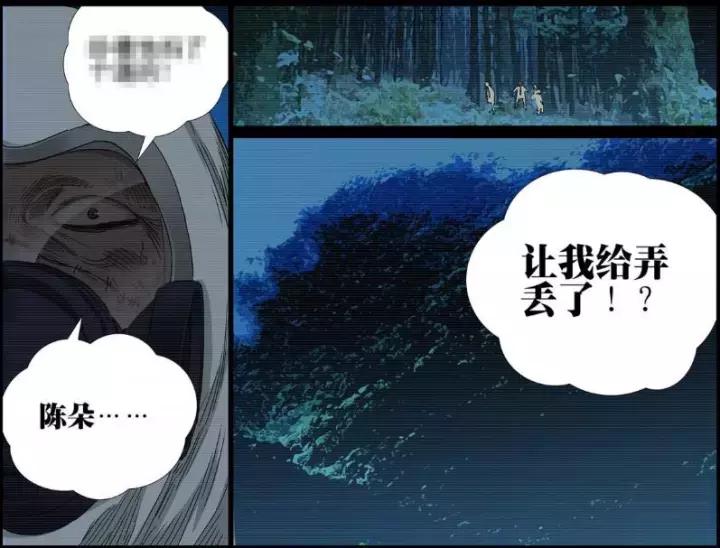 一人之下陈朵人物解析,陈朵一人之下的悲惨结局