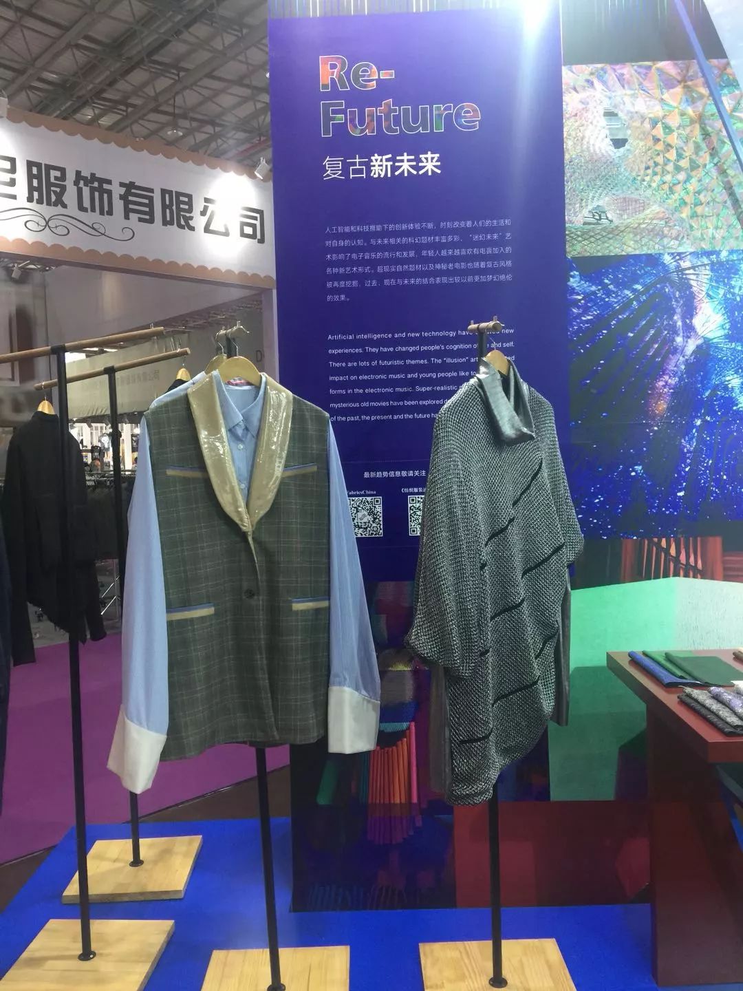 好料纷纷登场！在虎门炫动18/19秋冬流行趋势