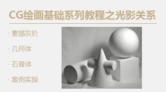 超认真的小白绘画教程你学会了吗,从零开始基础绘画教程