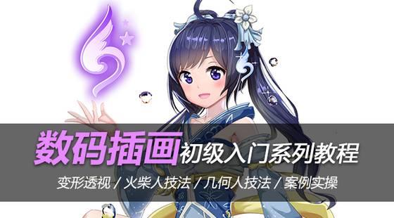 超认真的小白绘画教程你学会了吗,从零开始基础绘画教程