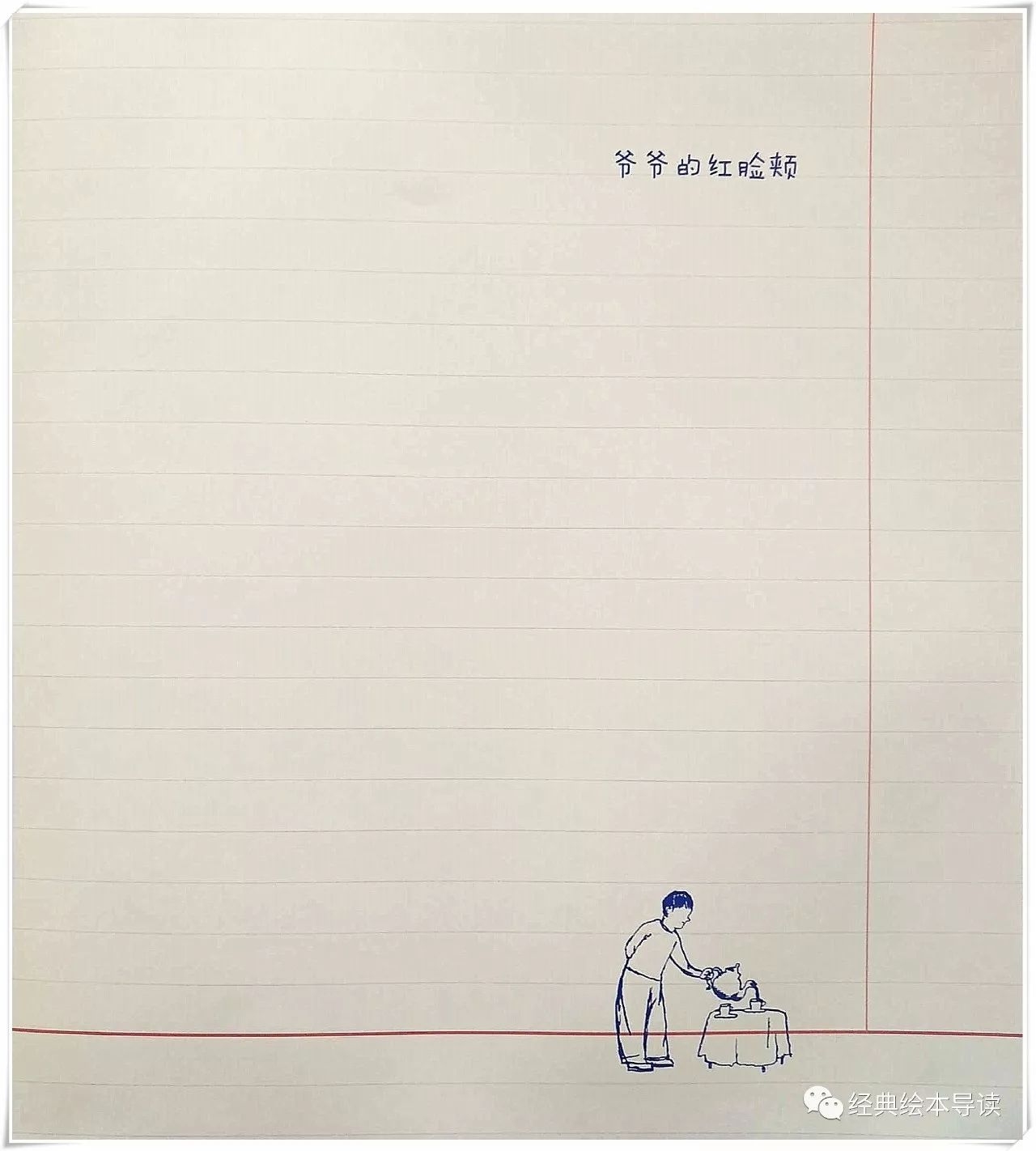 爱与分享绘本故事,爱与分享英文