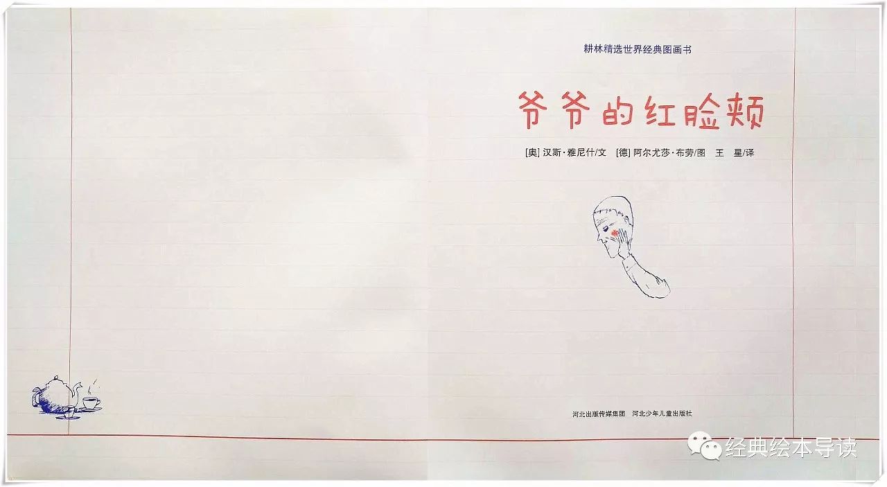 爱与分享绘本故事,爱与分享英文