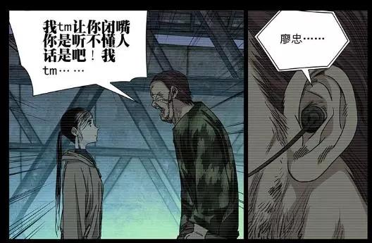 一人之下陈朵人物解析,陈朵一人之下的悲惨结局