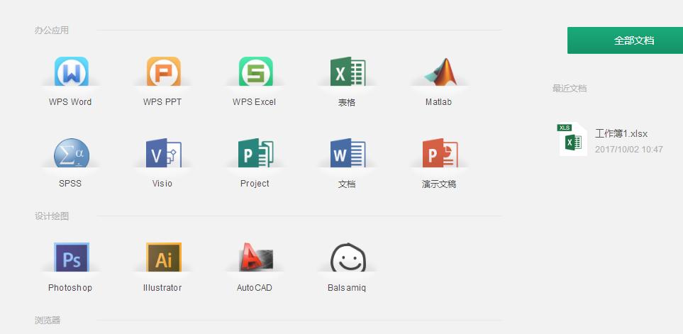 给大家推荐几款超好用的软件,推荐几款简单好用的软件给大家