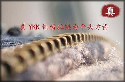 拉链怎么看奢侈品真假,奢侈品不看包装能不能鉴别真假