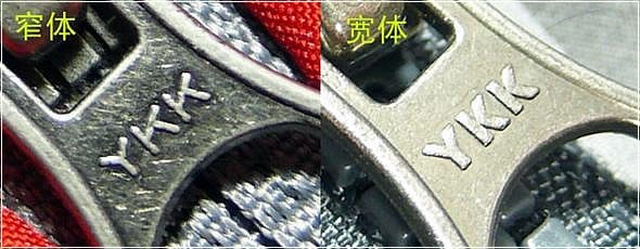 拉链怎么看奢侈品真假,奢侈品不看包装能不能鉴别真假