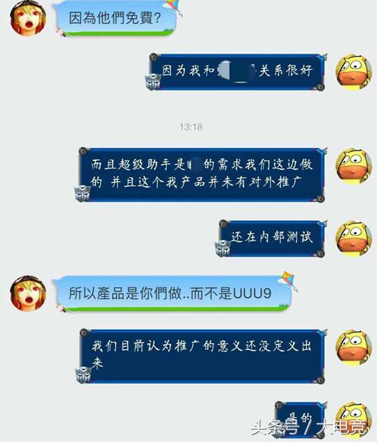 LOL：玩家红利涉嫌侵权？绝地求生超级助手被指抄袭