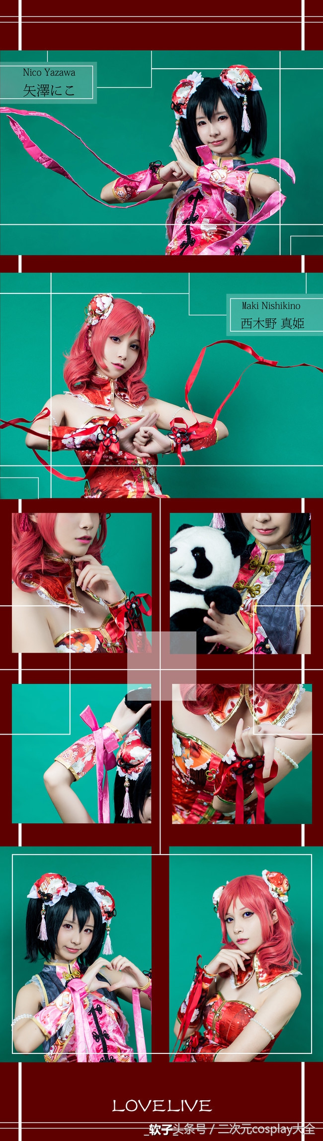 lovelive矢泽图片,lovelive矢泽妮可姐妹