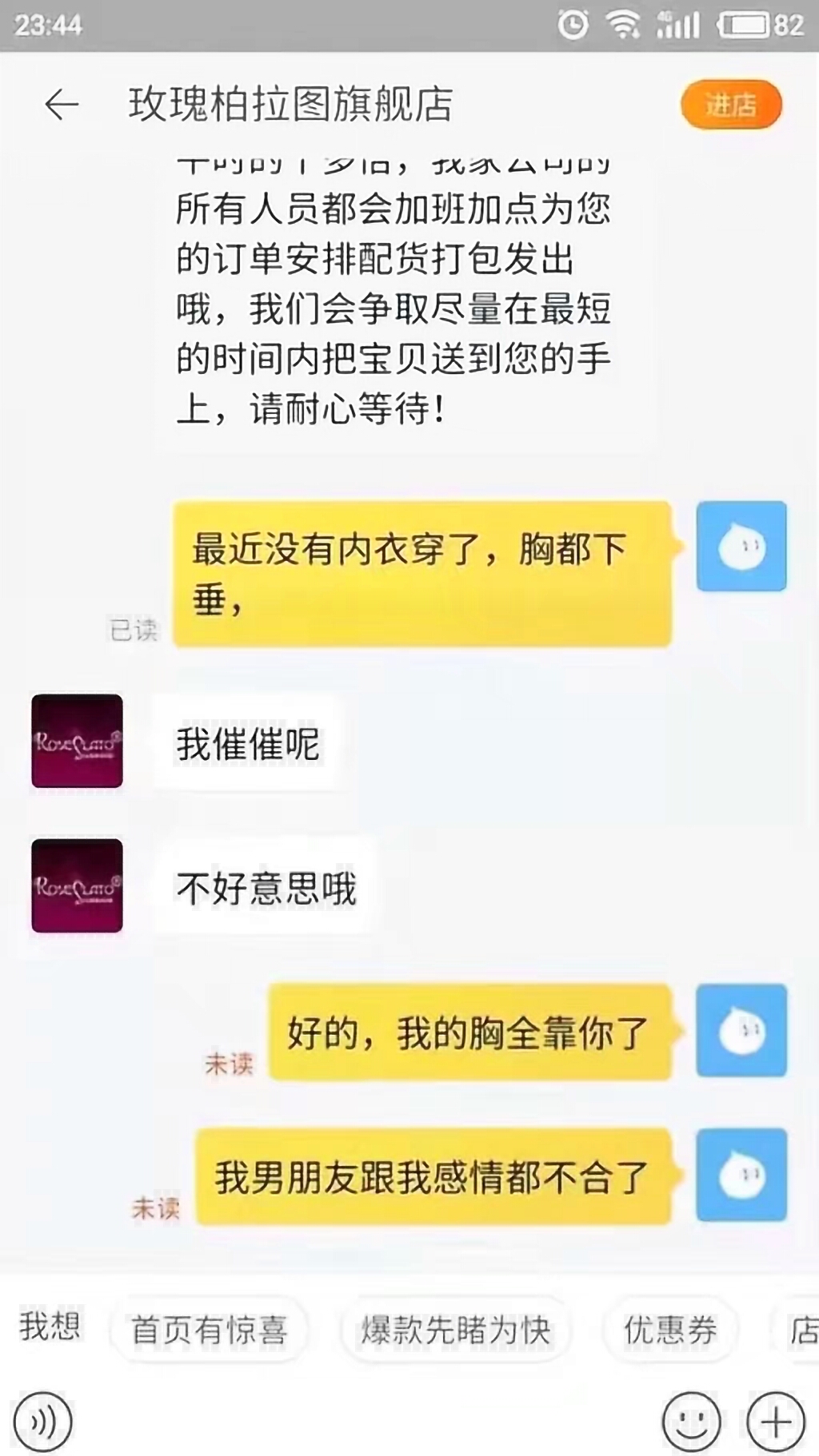 现在的催发货技术都那么高级了，哈哈哈哈，大写的服，这帮人厉害