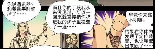 一人之下陈朵人物解析,陈朵一人之下的悲惨结局