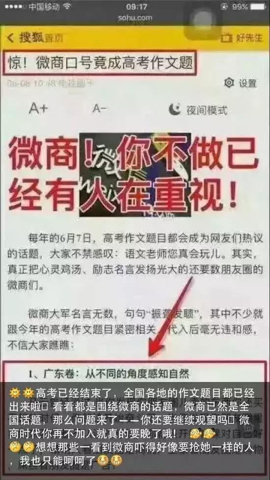 做微商坚持了5年月入上万正常吗,做微商有多难做
