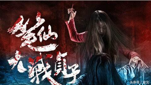 笔仙大战贞子2笔仙怪谈,笔仙大战贞子2两鬼大战片段