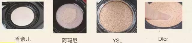ysl和dior气垫对比,diorysl气垫测评