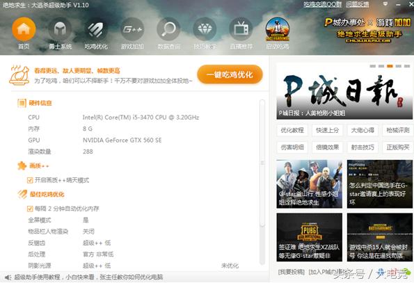 LOL：玩家红利涉嫌侵权？绝地求生超级助手被指抄袭