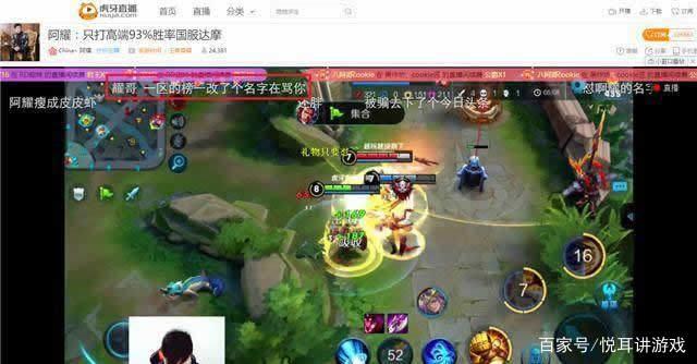 王者光荣：几个区全榜第一玩家一起改名，目的只为羞辱一名直播！