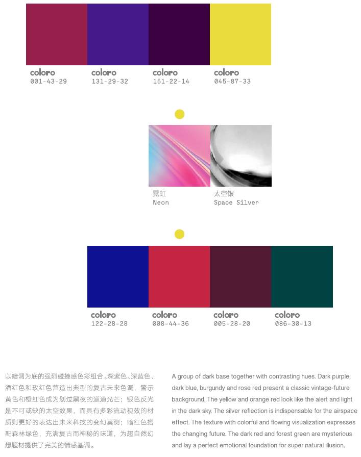 好料纷纷登场！在虎门炫动18/19秋冬流行趋势