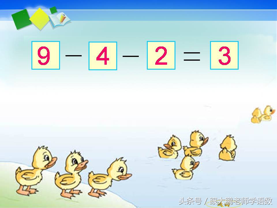 一年级上册数学计算题20以内100道,一年级数学11-20第六单元知识梳理