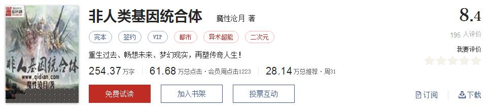 难以超越的网络小说神作,小说十五部经典神作