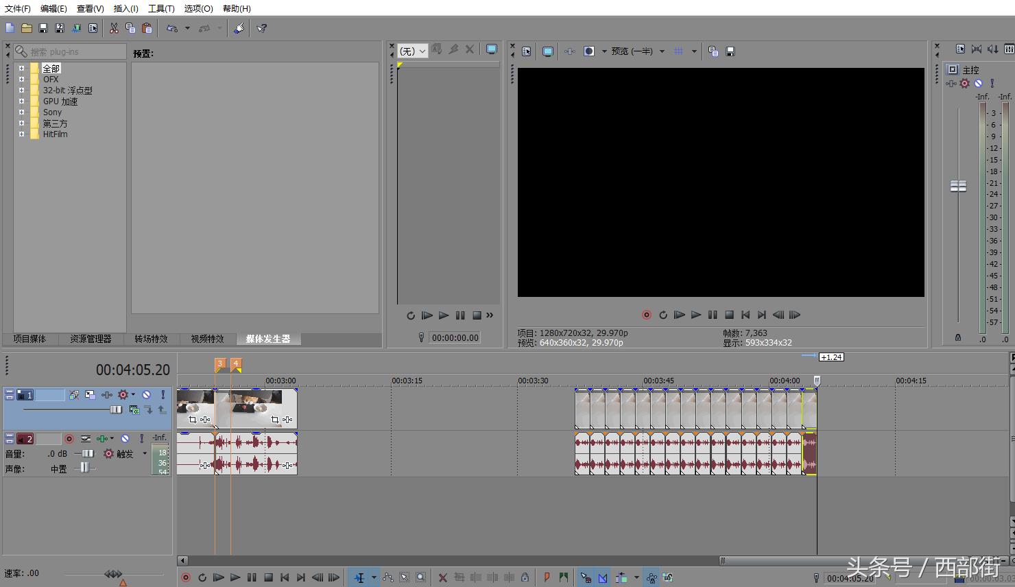 小巧强大的视频剪辑软件Vegas入门使用教程鬼畜视频必备软件