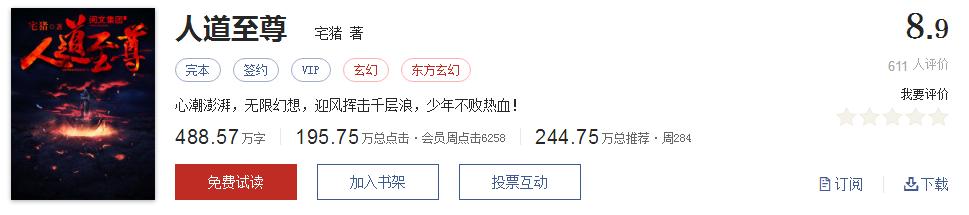 超千万字最好看玄幻小说书单,雪鹰领主东方玄幻小说书单推荐