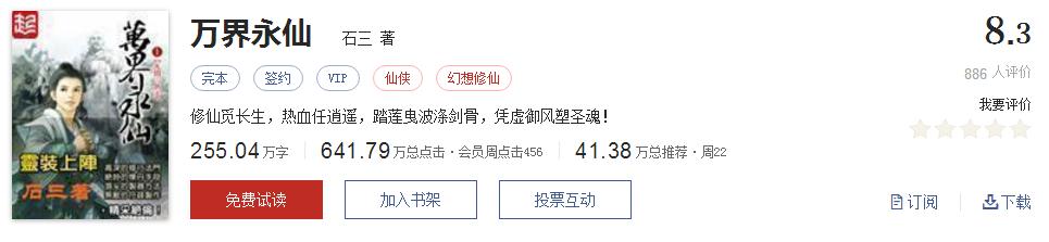 难以超越的网络小说神作,小说十五部经典神作