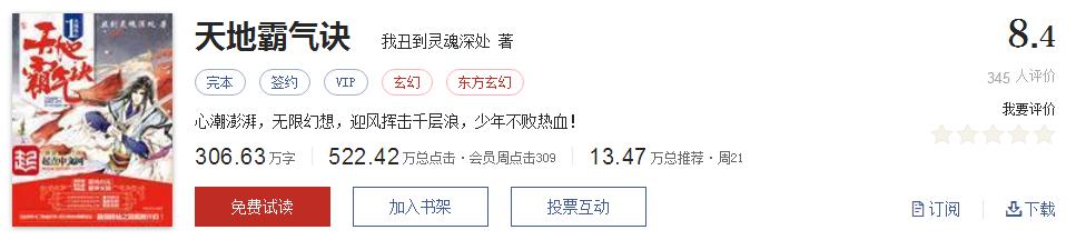 难以超越的网络小说神作,小说十五部经典神作