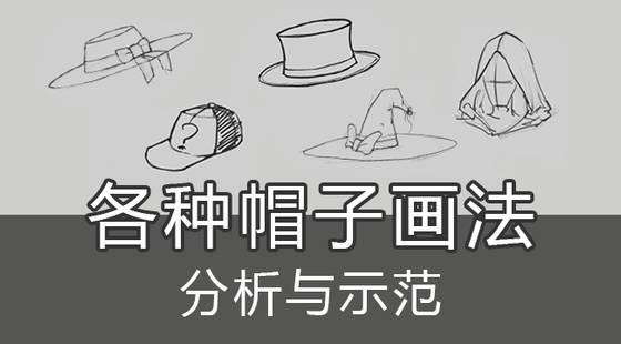 超认真的小白绘画教程你学会了吗,从零开始基础绘画教程