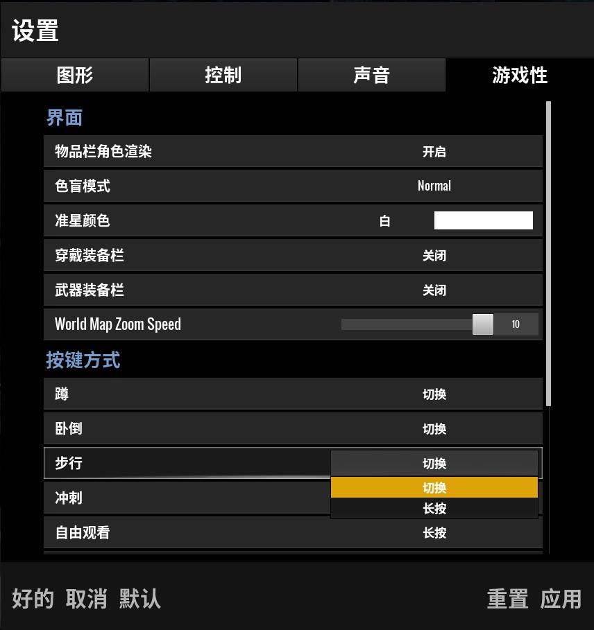 绝地求生蹲键长按怎么设置,绝地求生如何设置按住shift奔跑