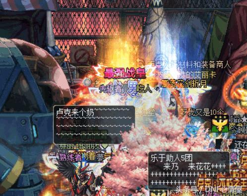 dnf站街五个小时不动的称号,dnf有哪些站街buff