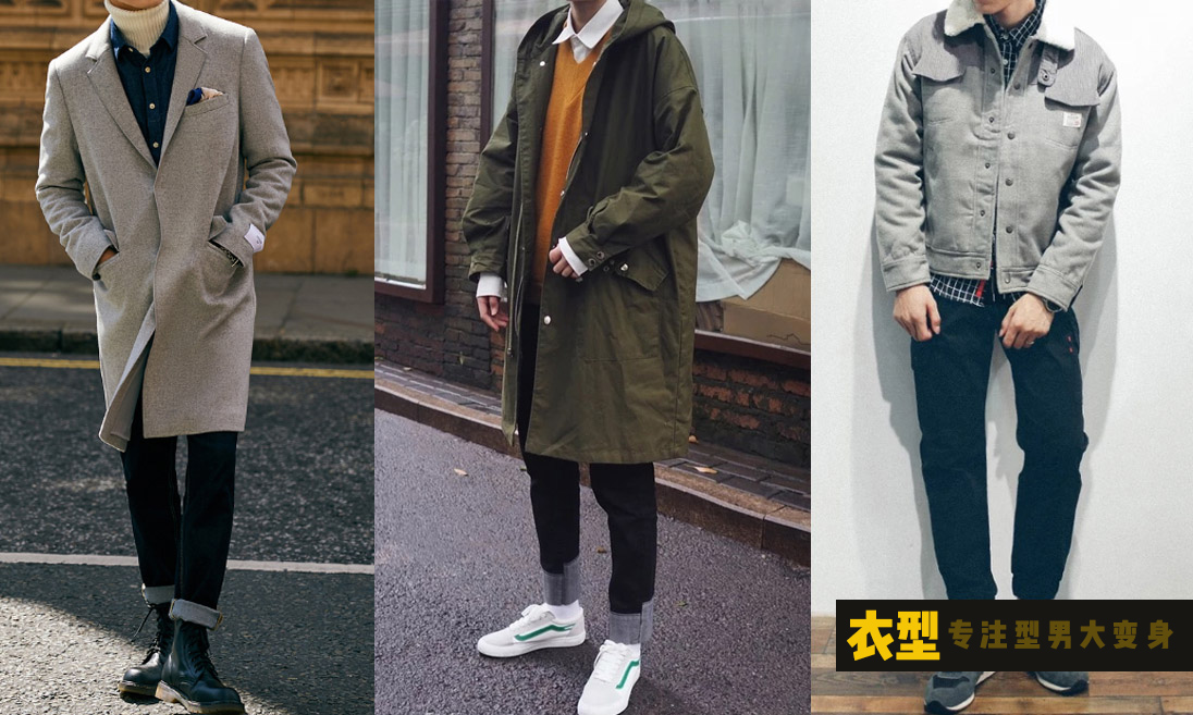 矮个子男生1米6怎样穿冬装好看,160-165矮个子男生穿搭冬装