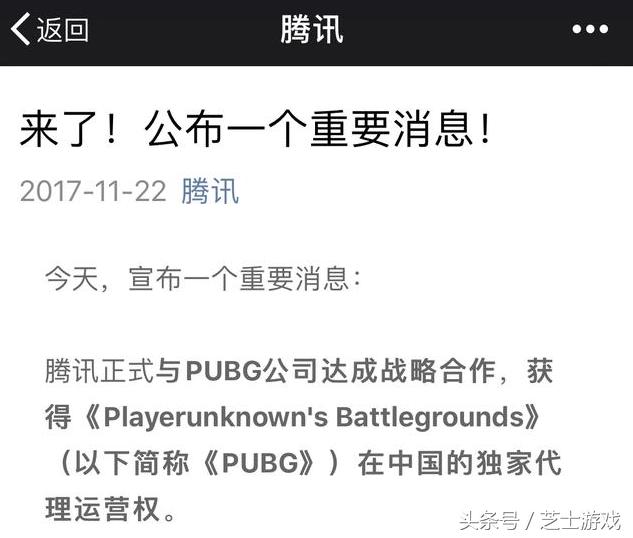 国服绝地求生最新消息是什么,国服绝地求生还有希望上线吗