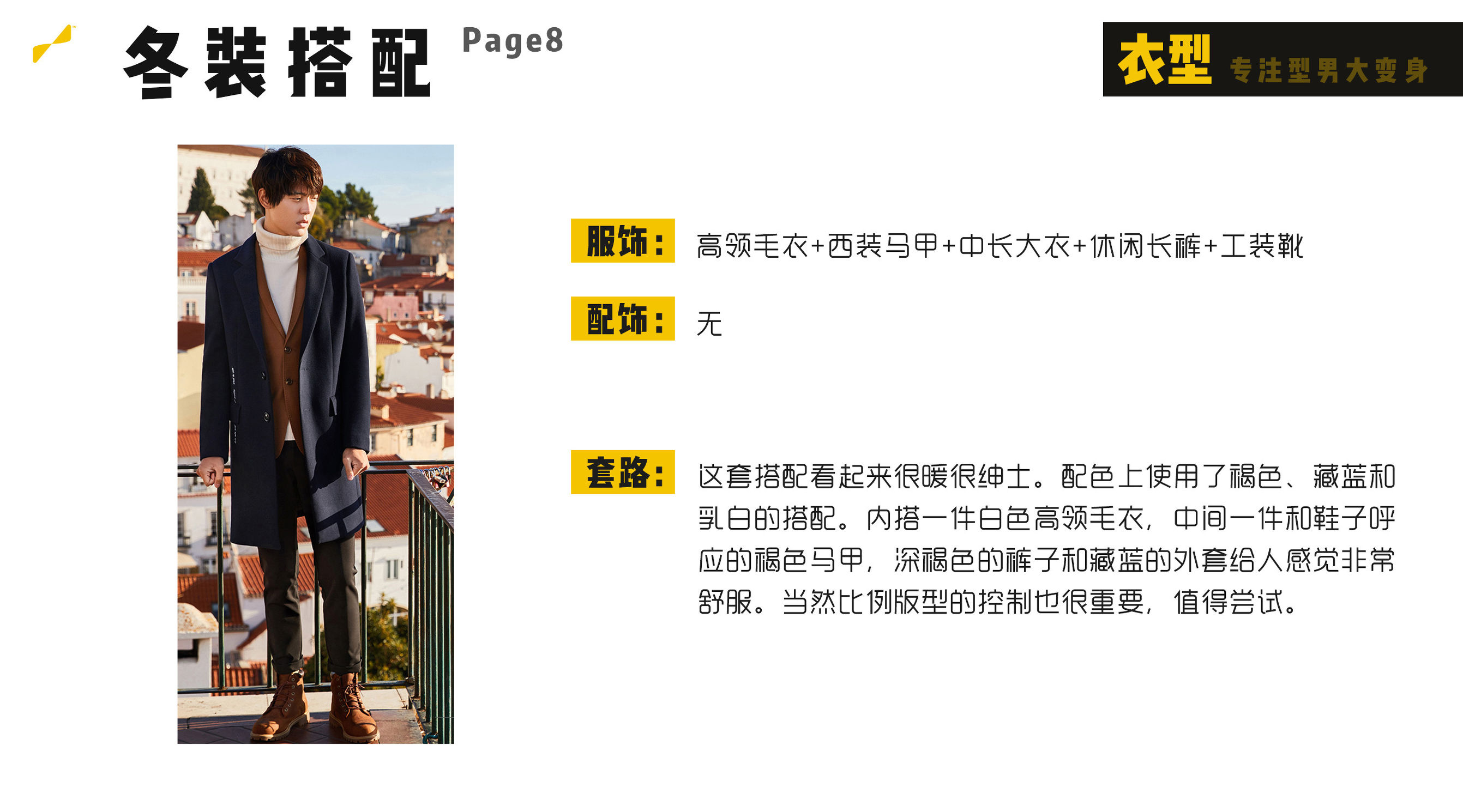 矮个子男生1米6怎样穿冬装好看,160-165矮个子男生穿搭冬装