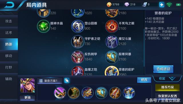 雅典娜连招光速十三枪教学张大仙,张大仙王者光荣雅典娜连招