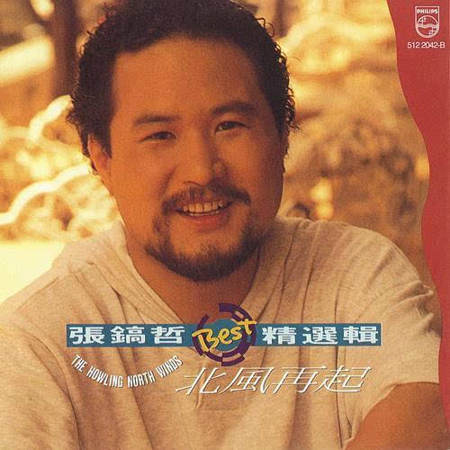 红极一时的情歌王子，为照顾患癌妻退出歌坛，和张韶涵妈妈传绯闻