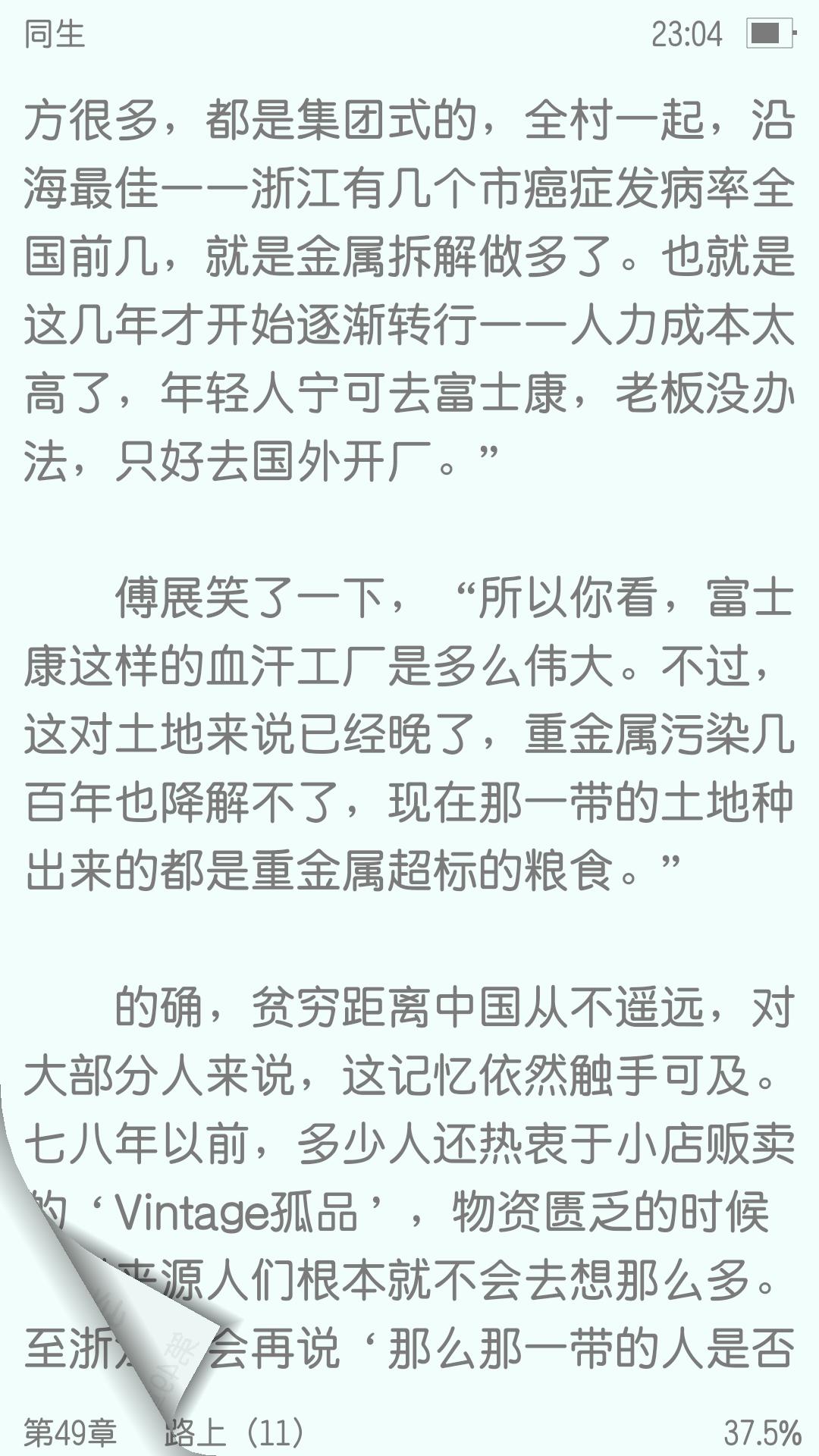言情推书脑洞大开,言情短书推书