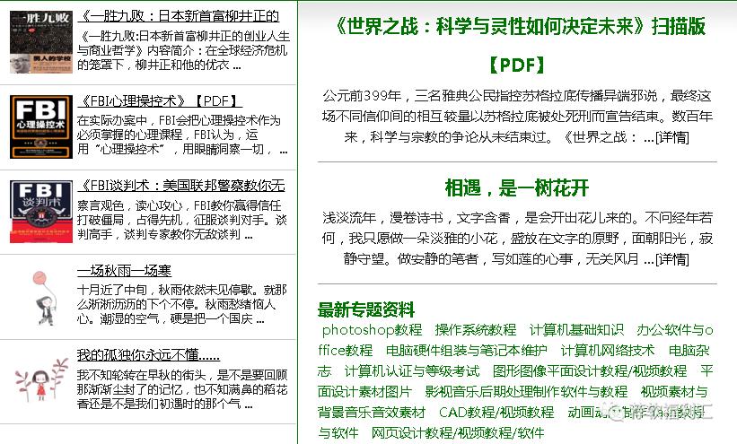 自我学习提高的网站,提升自我的书籍网站