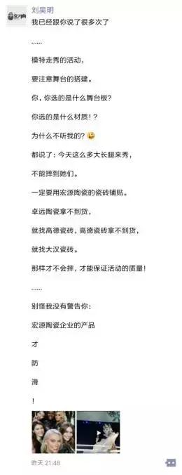 华丽的“梦瑶摔”，能否推动防滑砖标准快点建立？