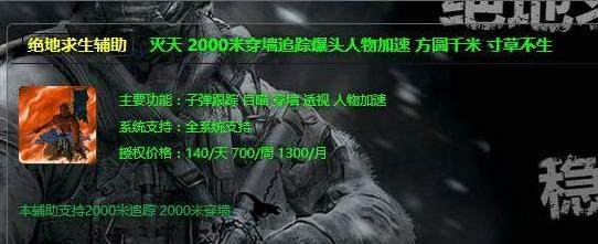 吃鸡外挂行业揭秘,吃鸡外挂工作视频