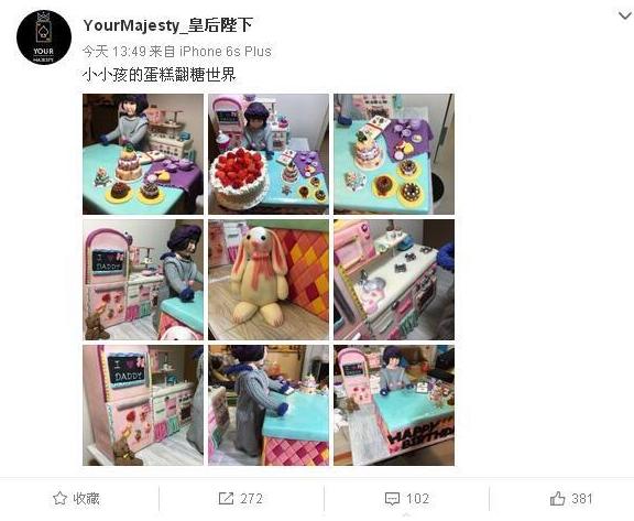 陈伟霆的生日蛋糕太别致了吧！原来明星过生日的蛋糕都这么有故事