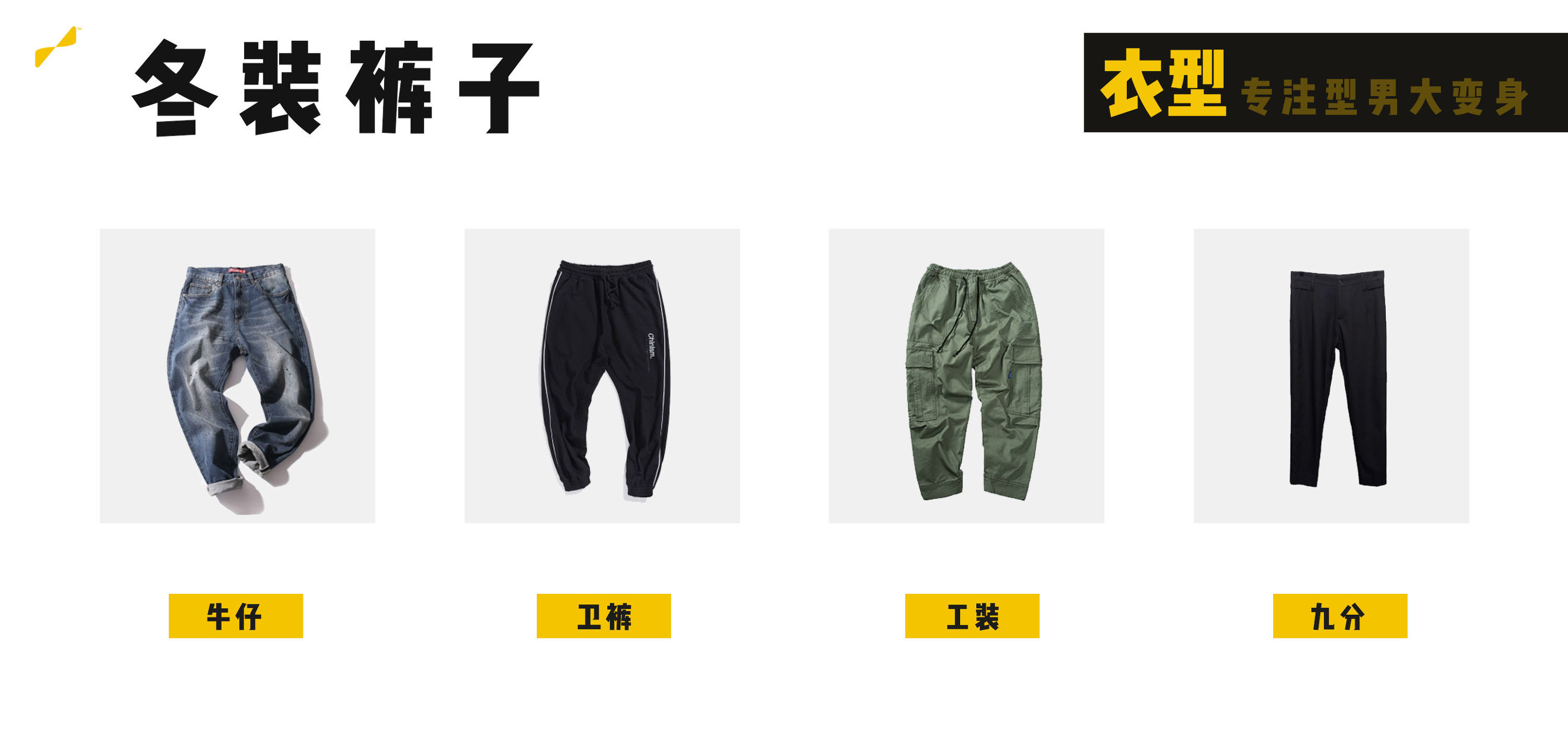 矮个子男生1米6怎样穿冬装好看,160-165矮个子男生穿搭冬装