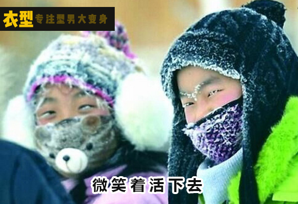 矮个子男生1米6怎样穿冬装好看,160-165矮个子男生穿搭冬装